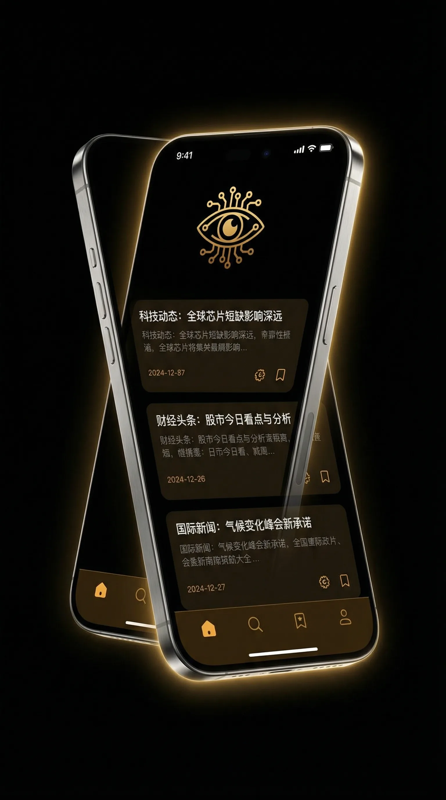 花儿的战争 - 移动端情报客户端界面